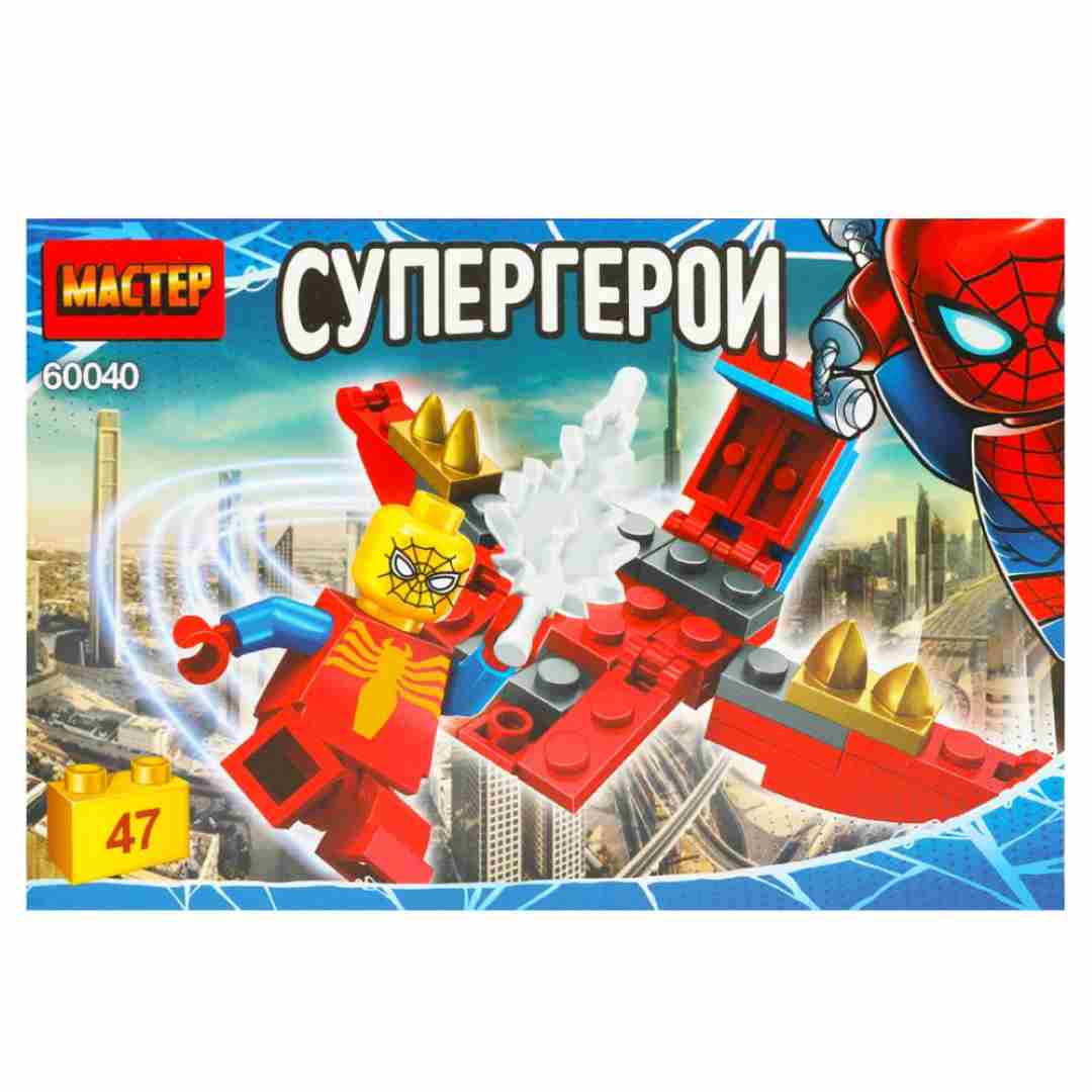 483aed01b2360e4ec0887874cbdd9e20_120424110539.jpeg Конструктор супергерои МАСТЕР 47 деталей 1
