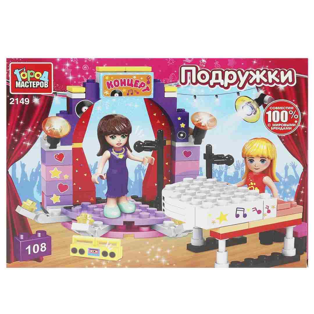 68e784176c79b69da70e8373dc990e52_120424145053.jpeg Конструктор концерт Город мастеров 108 деталей 1