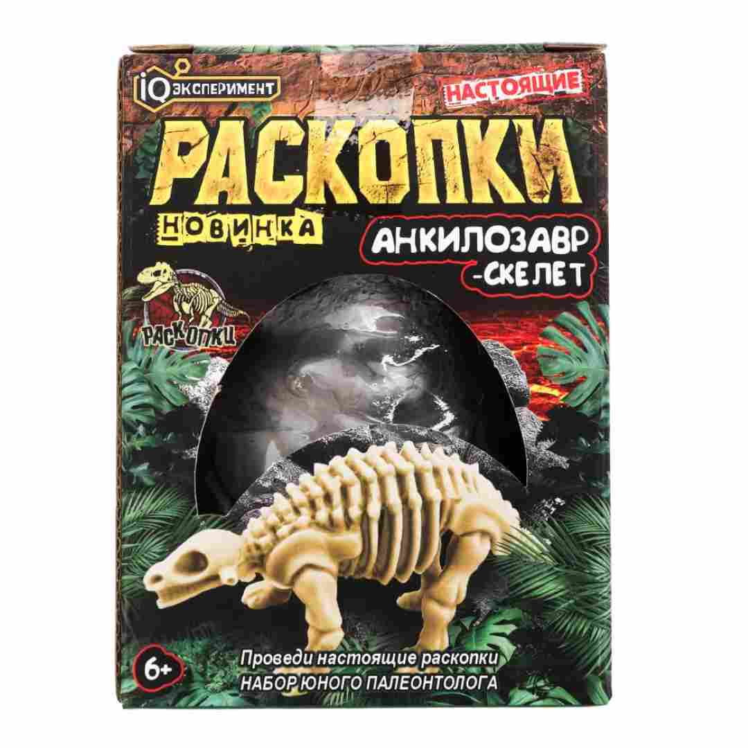 6b94afda5d9bc07d84f807059133f8d9_122324115348.jpeg Набор раскопки IQ Эксперимент скелет в яйце анкилозавр 1
