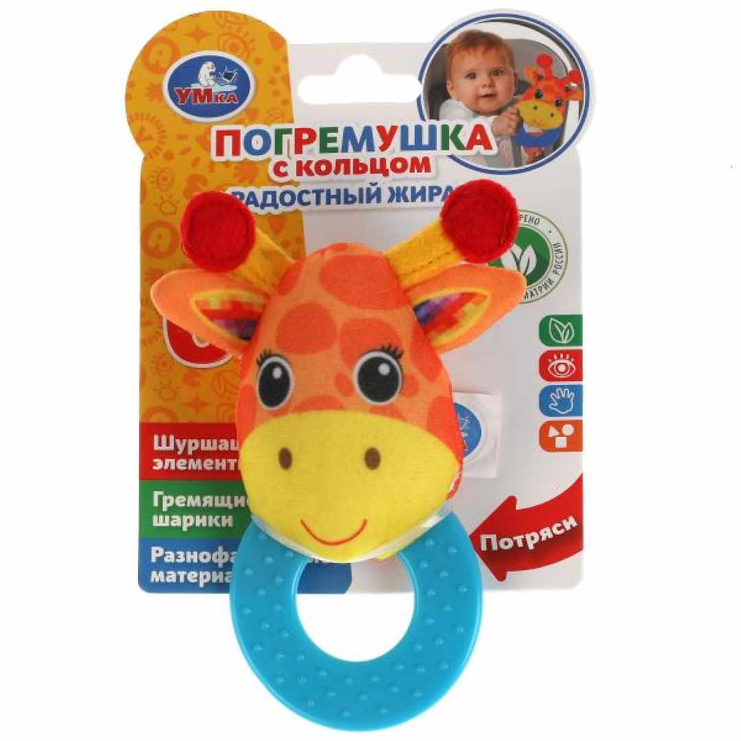 783ed32a373e9cbe9def16d374cdca89_121224164600.jpeg Текстильная игрушка погремушка Умка Жираф с кольцом 1