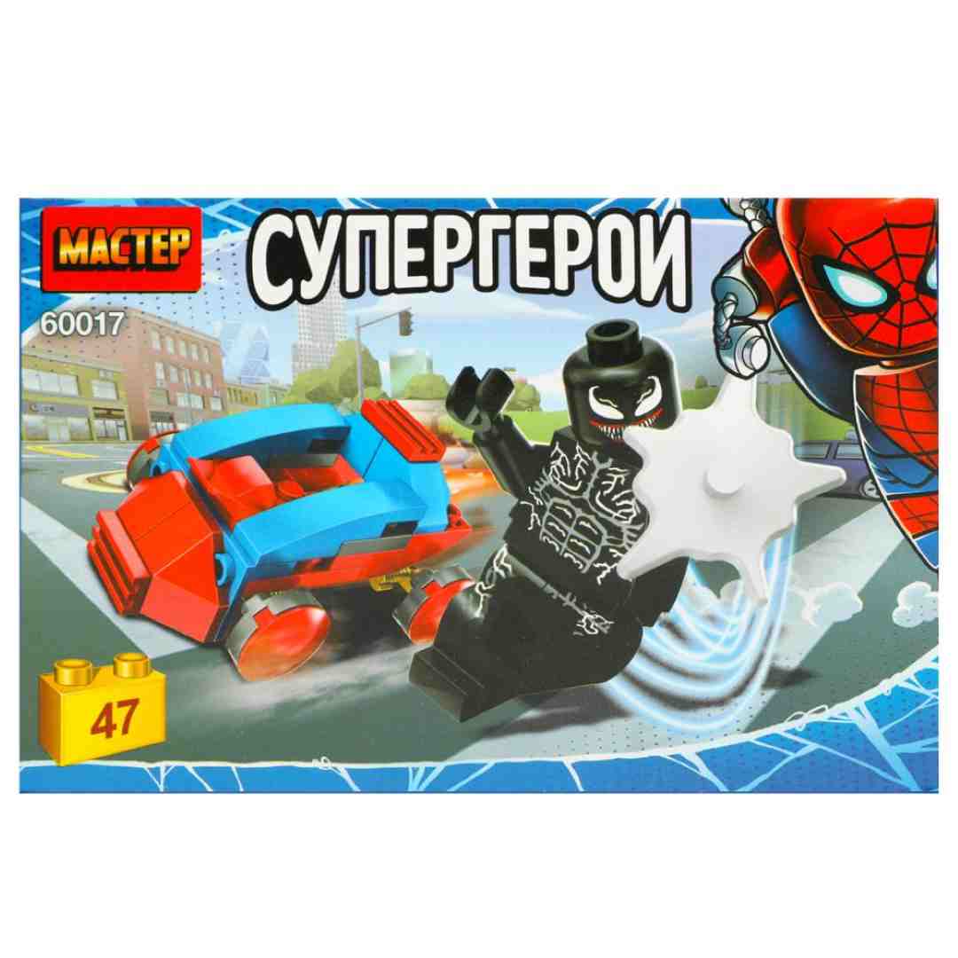 80ac80a9a9fefff4fd57c881b2507d5e_120424110444.jpeg Конструктор супергерои МАСТЕР 47 деталей 1