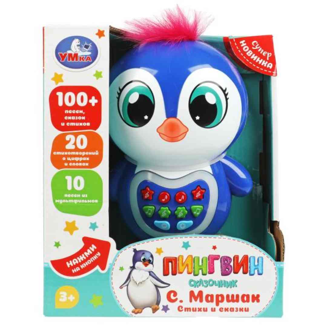 88b32595414c4fde2237a0e1e1423462_121224180929.jpeg Сказочник Умка Пингвин Маршак 100 песен,сказок,стихов 1