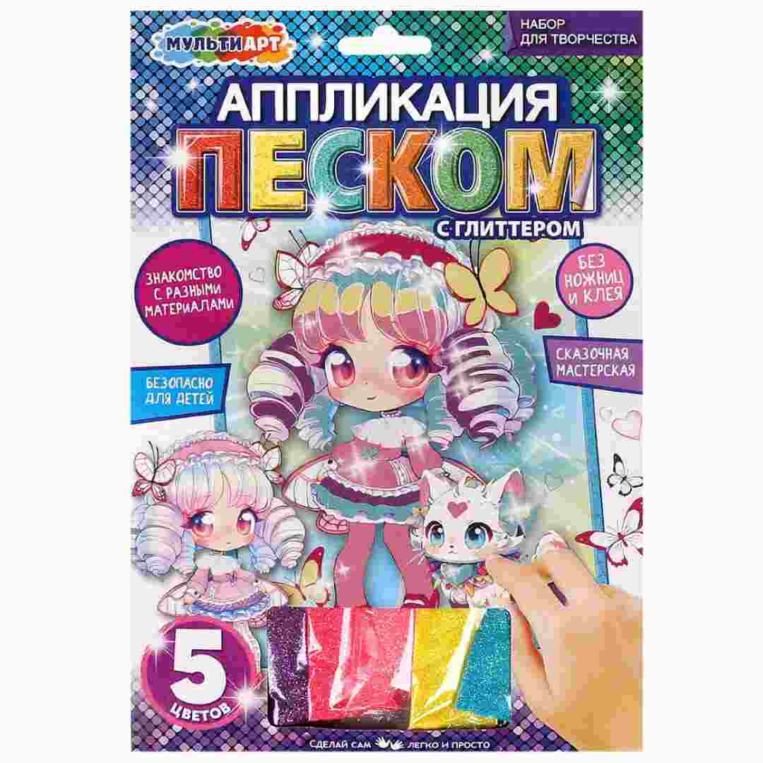 8b4f6ace8aa8bf74961a504e0930eb11_120424174929.jpeg Аппликация песком MultiArt c глиттером 17*23 см Аниме 1