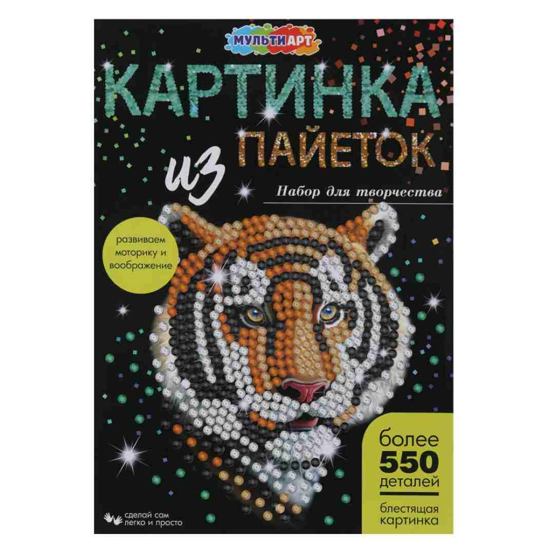 926b514d174d40a60567a02468689870_121324121919.jpeg Картина пайетками Multiart Тигр 1