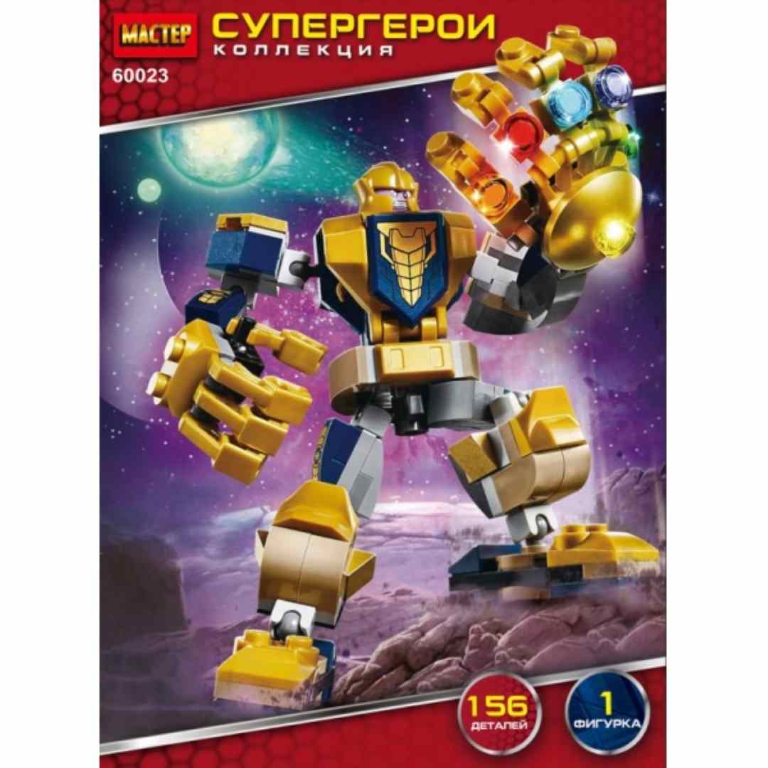 970c9e06d77060ea9fdb6ed5eb8939b2_120424111839.jpeg Конструктор супергерои МАСТЕР 156 деталей 1