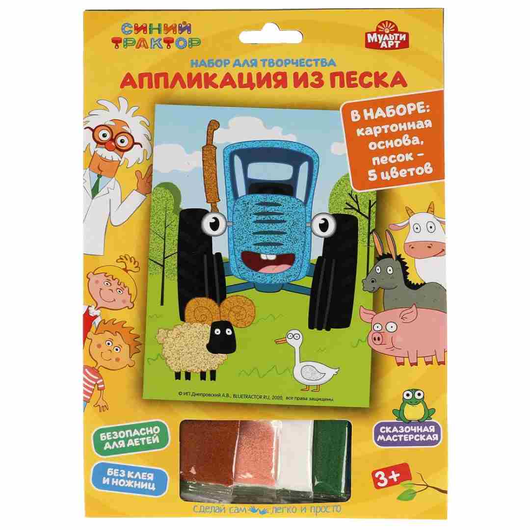 970c9e06d77060ea9fdb6ed5eb8939b2_120424162439.jpeg Набор для творчества MultiArt Синий трактор аппликация из песка 1