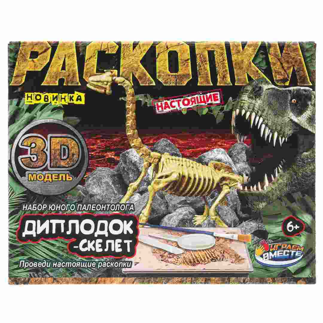 970c9e06d77060ea9fdb6ed5eb8939b2_122324115245.jpeg Игрушка раскопки IQ Эксперимент диплодок 1