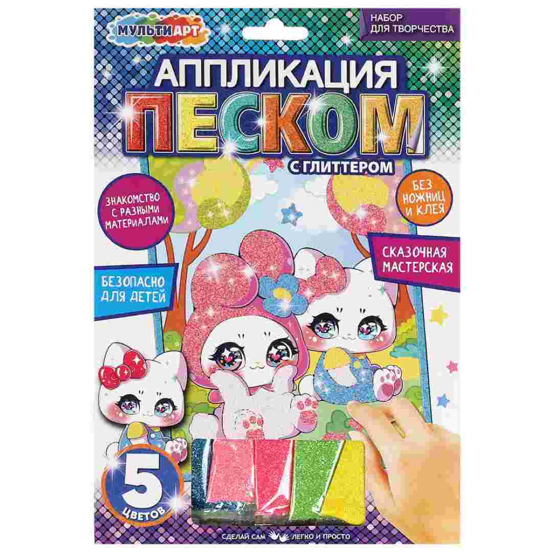 9719d634a766bb6801e0f6e960c59798_120424175340.jpeg Аппликация MultiArt песком c глиттером 17*23 см кавайные 1