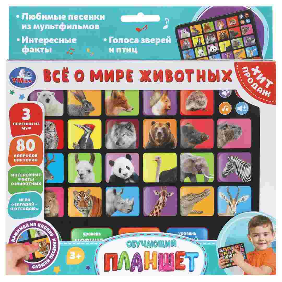 a3259c5b8c66cef6b7afcd10b8a6029c_121224162523.jpeg Планшет Умка все о мире животных Шаинский 1