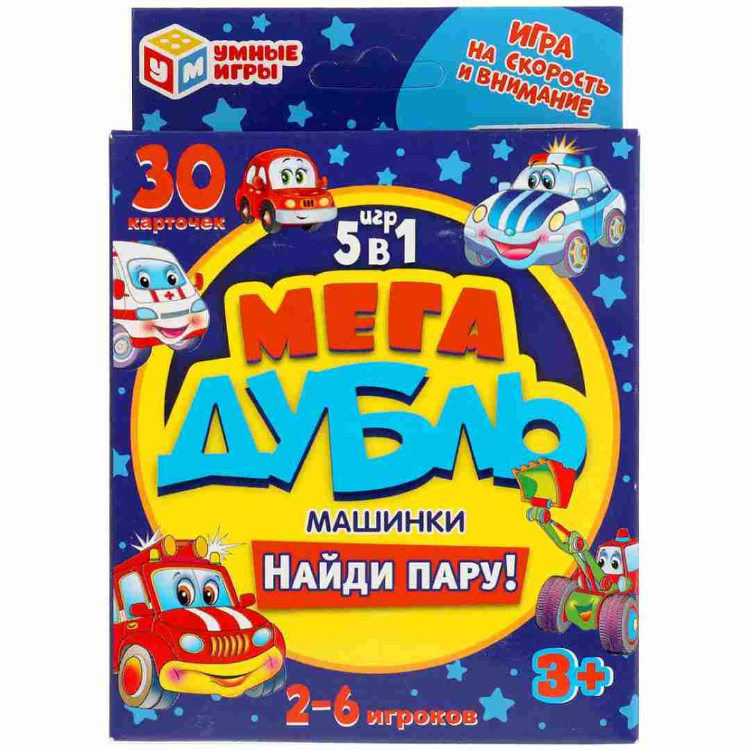 ab2ef8c6c5c09315b836aeeb06fee033_122324131814.jpeg Мега дубль Умные игры Машинки Найди пару 5 в 1 30 карточек 1