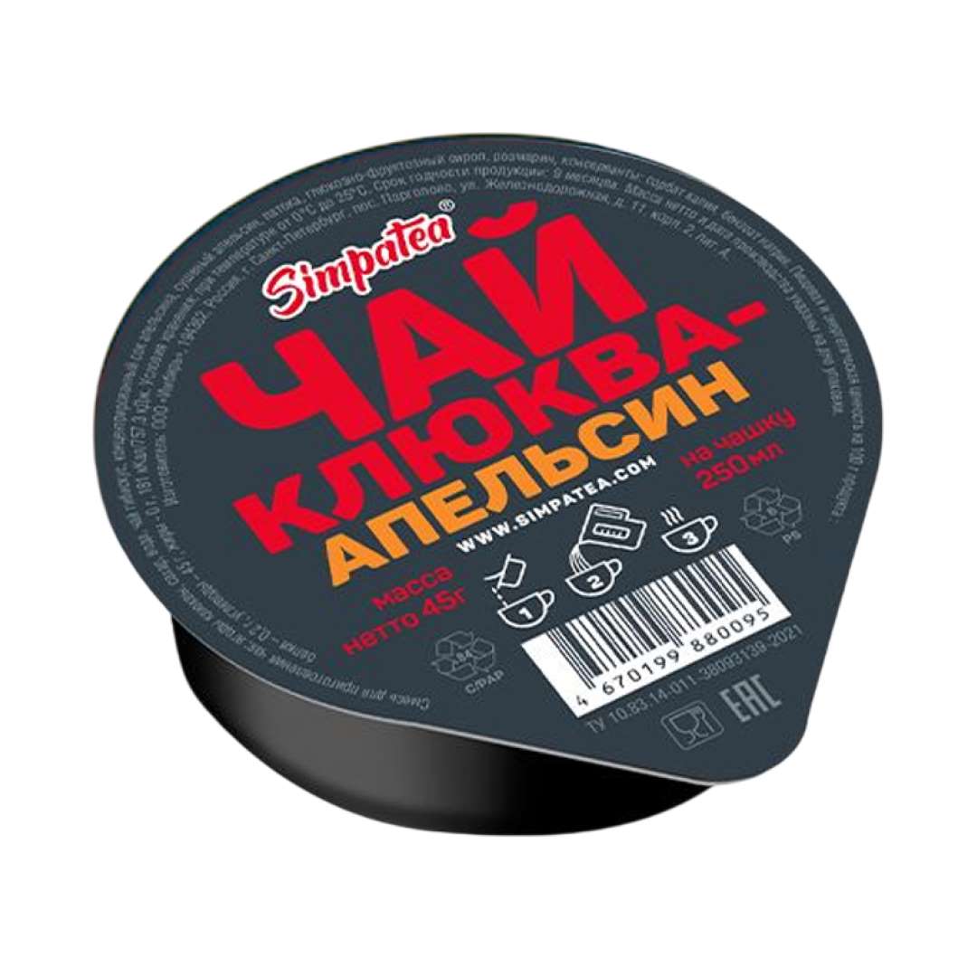 8b4f6ace8aa8bf74961a504e0930eb11_012025155623.jpeg Смесь для чая Simpatea клюква-апельсин 1
