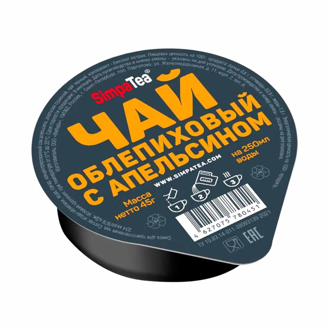 ab2ef8c6c5c09315b836aeeb06fee033_012025155540.jpeg Смесь для чая Simpatea облепиховый с апельсином 1