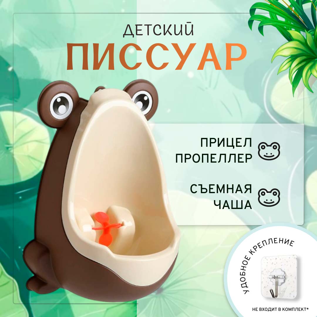 1b889b96af3dd760b199af6917d49d09_031025140016.jpeg Писсуар в виде Лягушки 1