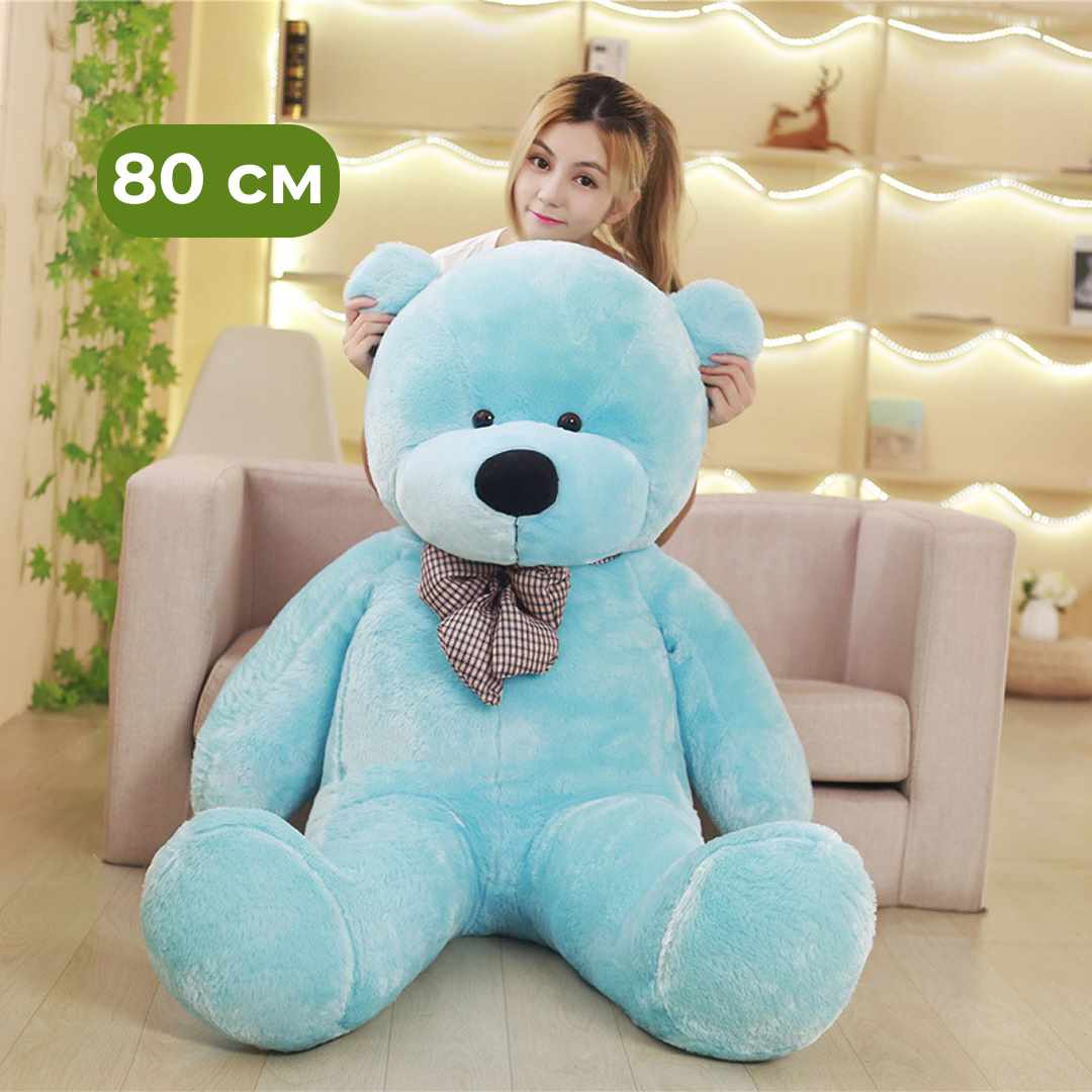 8c5e4365b3b65a9b8f2f10d58a500311_031325161829.jpeg Мягкая игрушка Мишка 80 см Бирюзовый 1