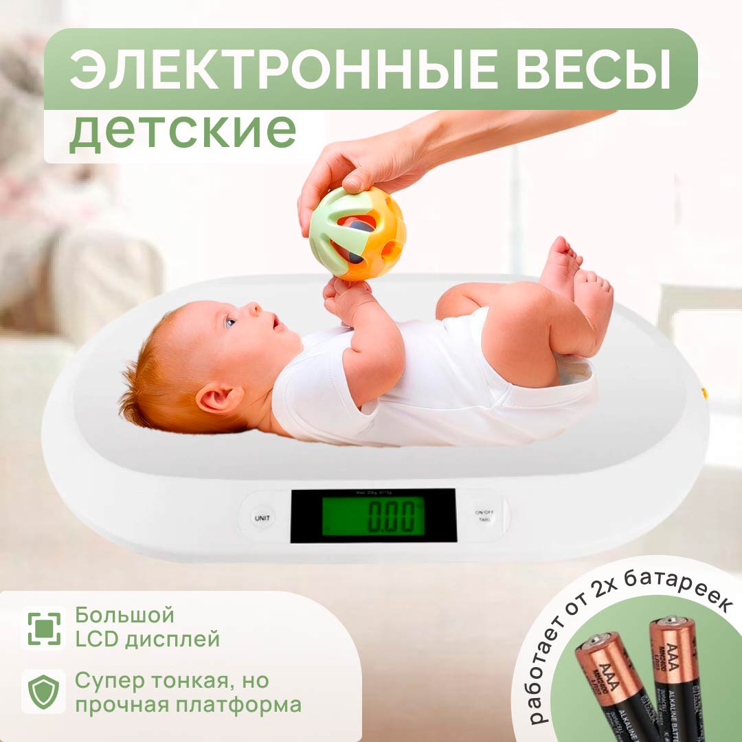adca1be4034f3c9ffe5ec835122682e1_031125114614.jpeg Весы электронные для новорожденных BABY Scale 1
