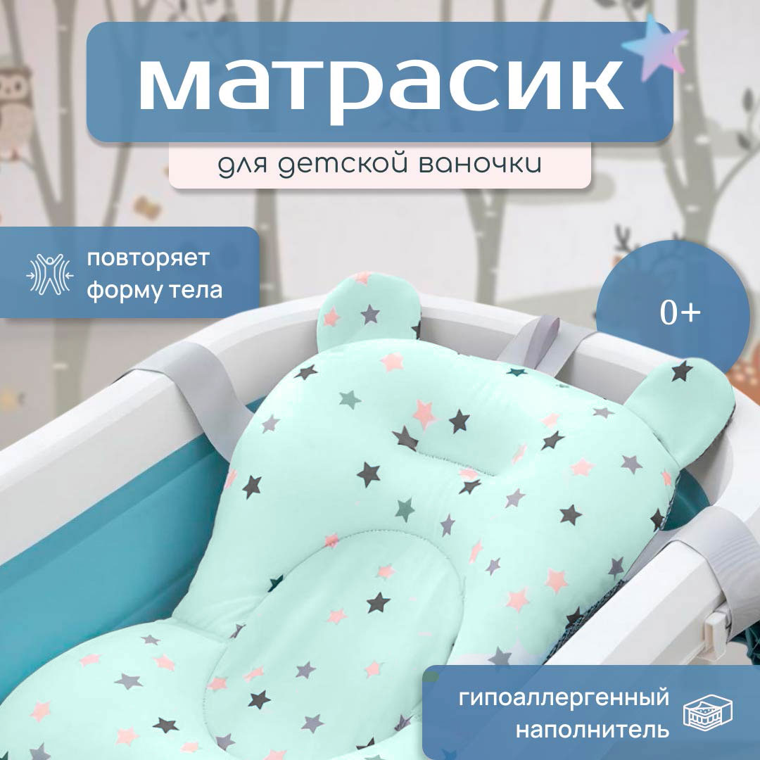 b9bc3a98b15df5cc64c46b317cc4fab0_032725133031.jpeg Матрасик для купания звездное небо 1