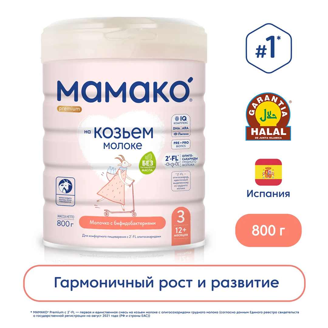 19879902a0315e0e72edea83b191cca4_042725115307.jpeg Молочко с бифидобактериями МАМАКО Premium 3 800 гр 12+ мес 1