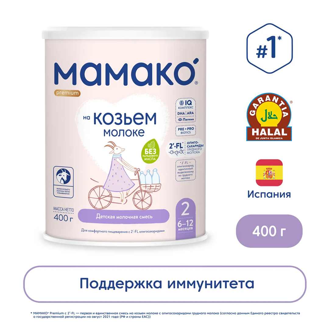 19d1b14c19b34b83d7e87d65627a8936_042725115417.jpeg Молочная смесь МАМАКО Premium 2 400 гр 6-12 мес 1
