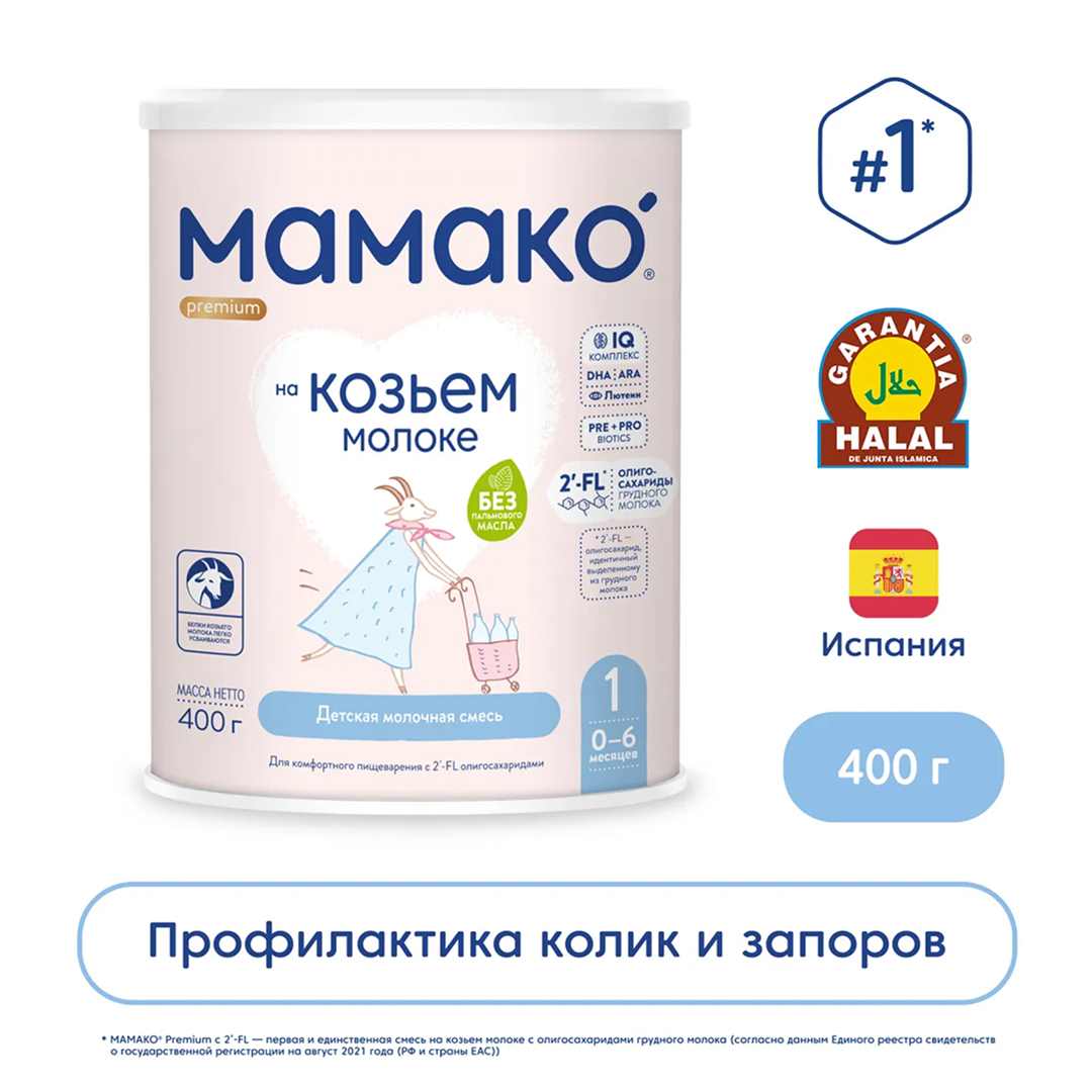 38b09a83d61552726cda4c04c17ecb46_042725115511.jpeg Молочная смесь МАМАКО Premium 1 400 гр 0-6 мес 1