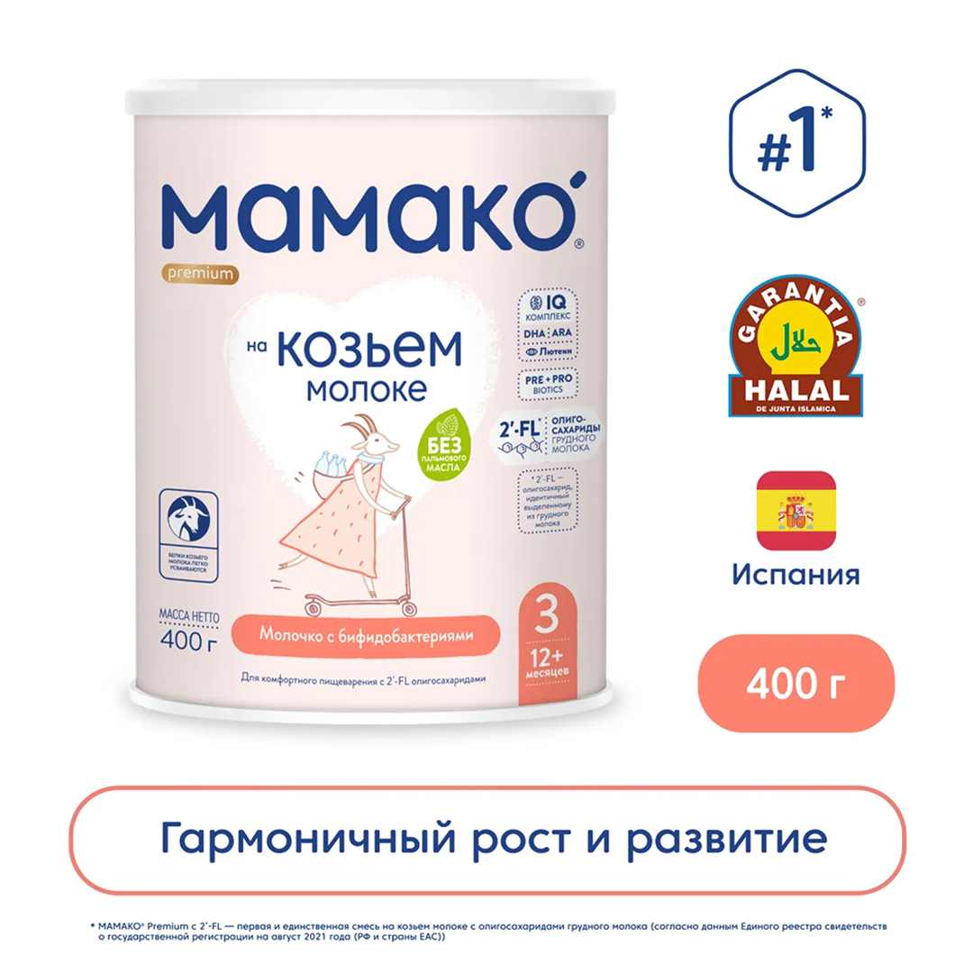 8719c756b7f019fcd8229471b9d65bf1_042725115330.jpeg Молочко с бифидобактериями МАМАКО Premium 3 400 гр 12+ мес 1
