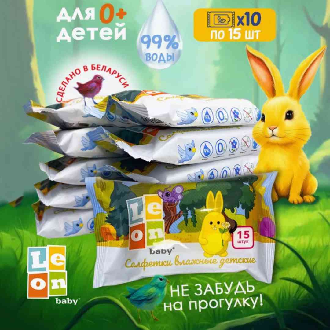 0cd17e42d39bbcb229557b26bf482bfc_060325132613.jpeg Влажные салфетки LEON 15 шт 1