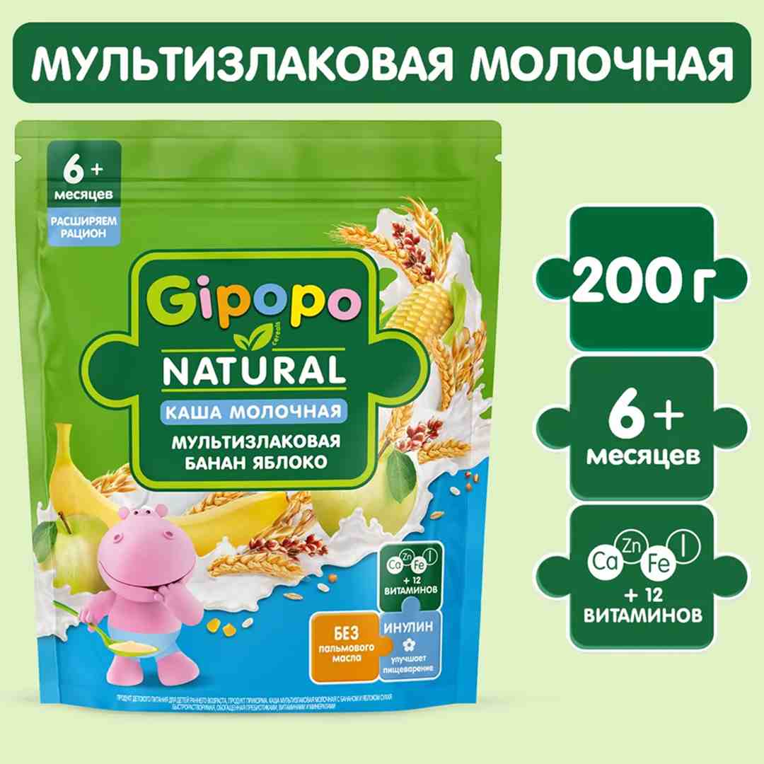 342ab9147651f547231b6d4d740a901e_060325134824.jpeg Каша Gipopo молочная мультизлаковая банан яблоко 200 гр 6+ мес 1