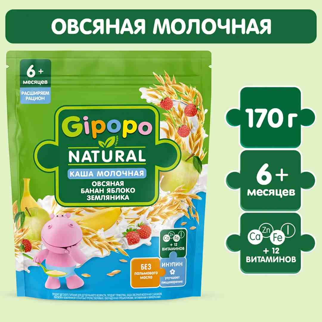 3b7f5a43c66bfb146bcafee39fb9b8d6_060325134526.jpeg Каша Gipopo молочная овсяная банан яблоко земляника 170 гр 6+ мес 1