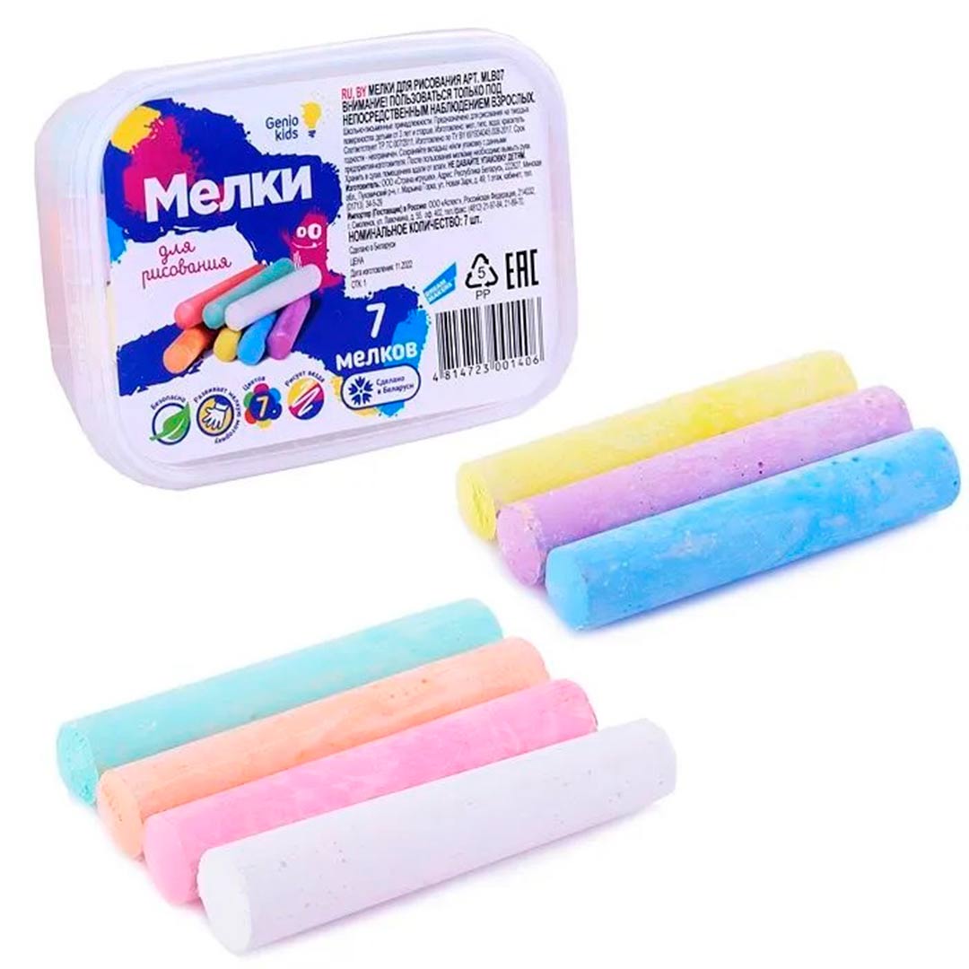 e230ab0c714b7ef7e2526f558b36cf2d_071525114347.jpeg Мелки для рисования Genio kids 7 шт 1