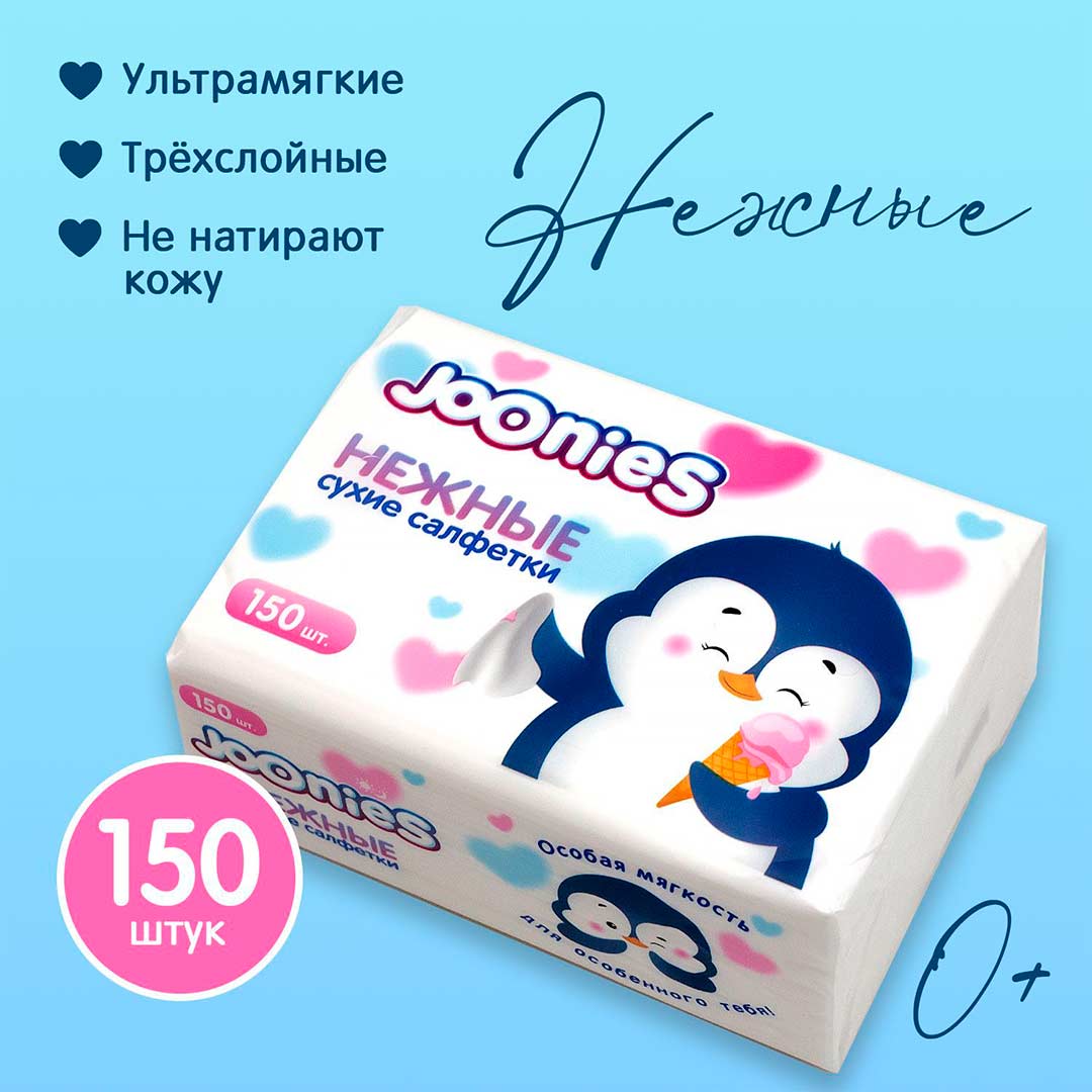 999fe6421f1c3ec1891f970494f0f983_121525121248.jpeg Сухие салфетки JOONIES нежные 150 шт 1