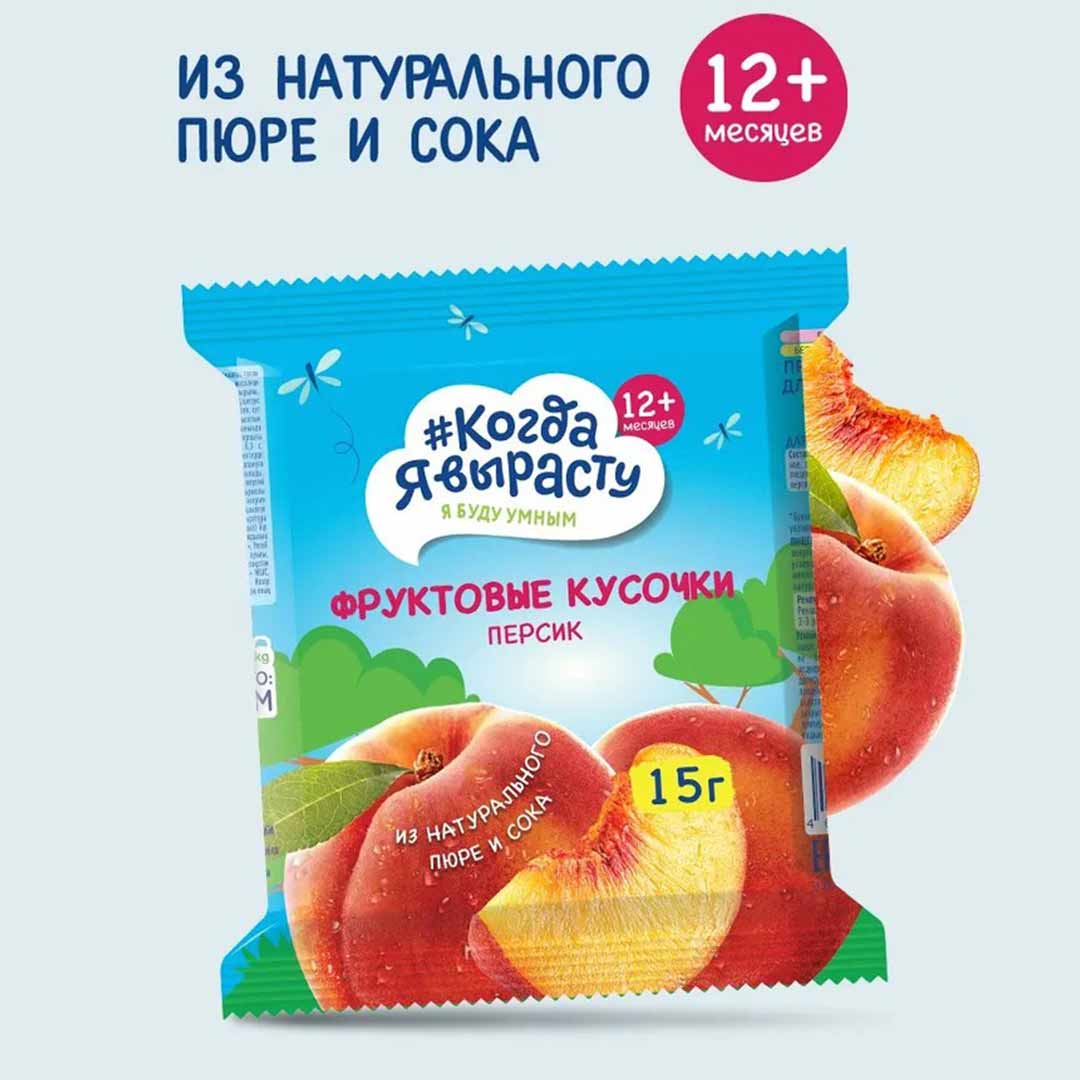 1e5f90e80403c1353359320e18bfbbbc_011526155431.jpeg Фруктовые кусочки Когда Я вырасту Персик 15г 1