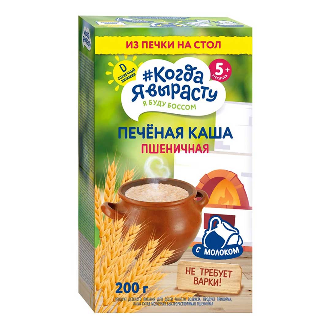 6e56134316f00a613c031f0641520db2_011226120531.jpeg Печёная каша Когда Я вырасту Пшеничная 200г 1