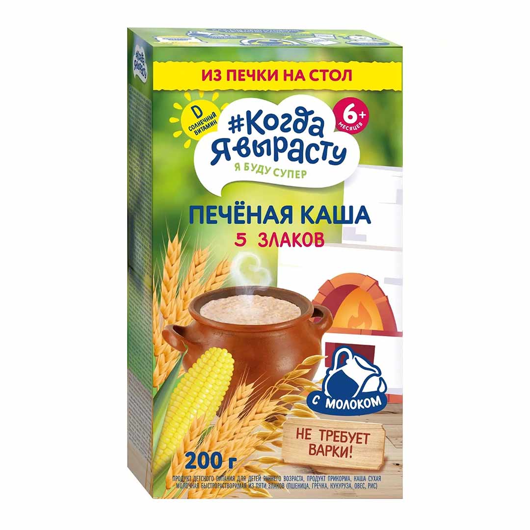 7af6a4c9f3113291ddd7793f25db2306_011226120452.jpeg Печёная каша Когда Я вырасту 5 злаков 200г 6+ мес 1