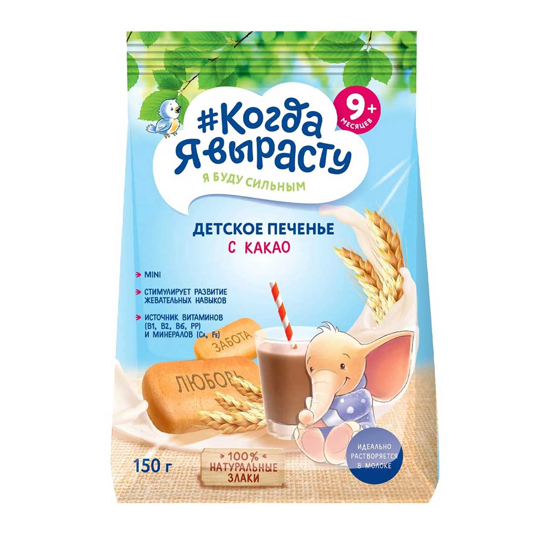 da090b84ac05740eeab28a9601260fb6_011426170825.jpeg Детское печенье Когда Я вырасту С какао 150г 1