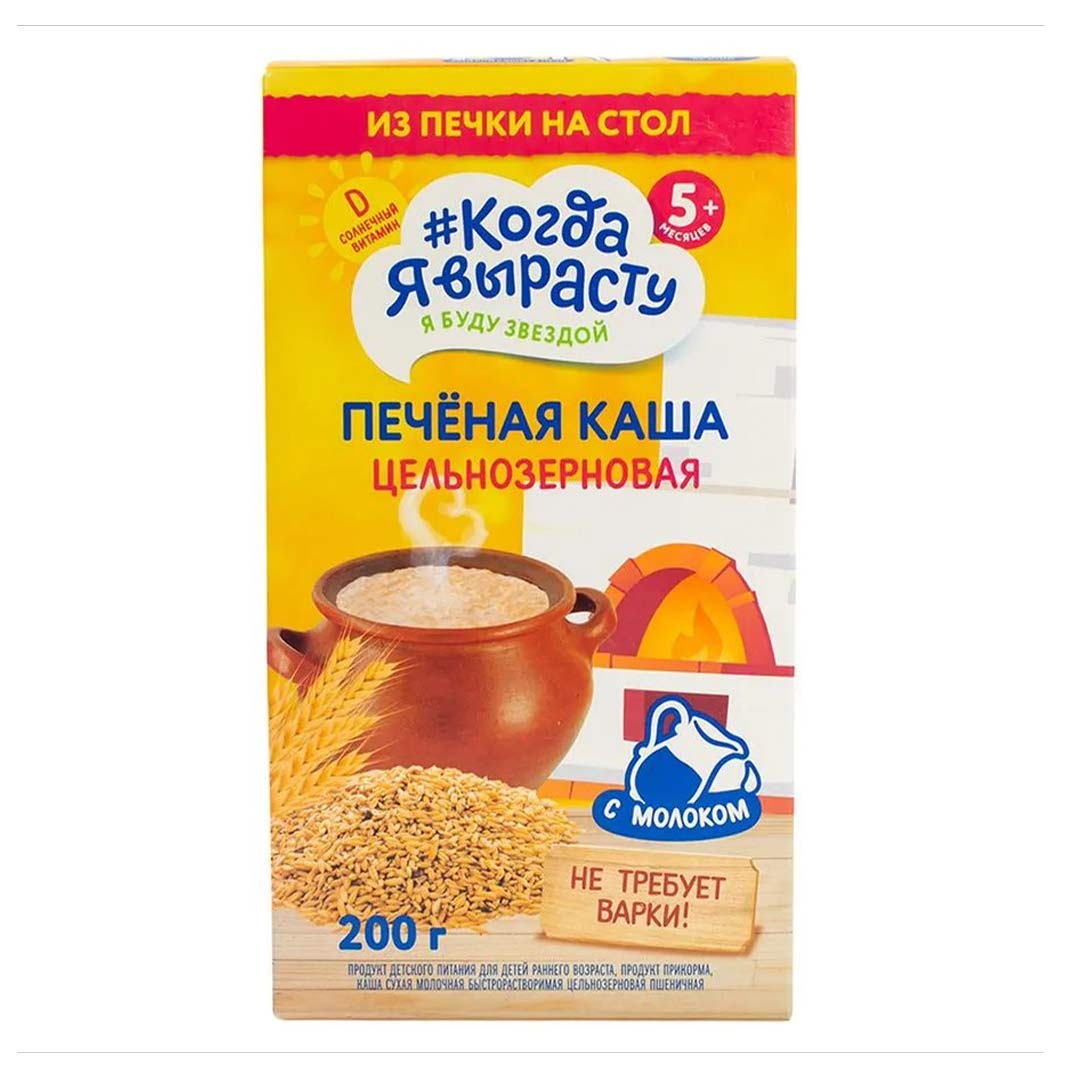 e524fb847b52179054e5dcd029591534_011526165113.jpeg Печёная каша Когда Я вырасту Цельнозерновая 200г 5+ мес 1