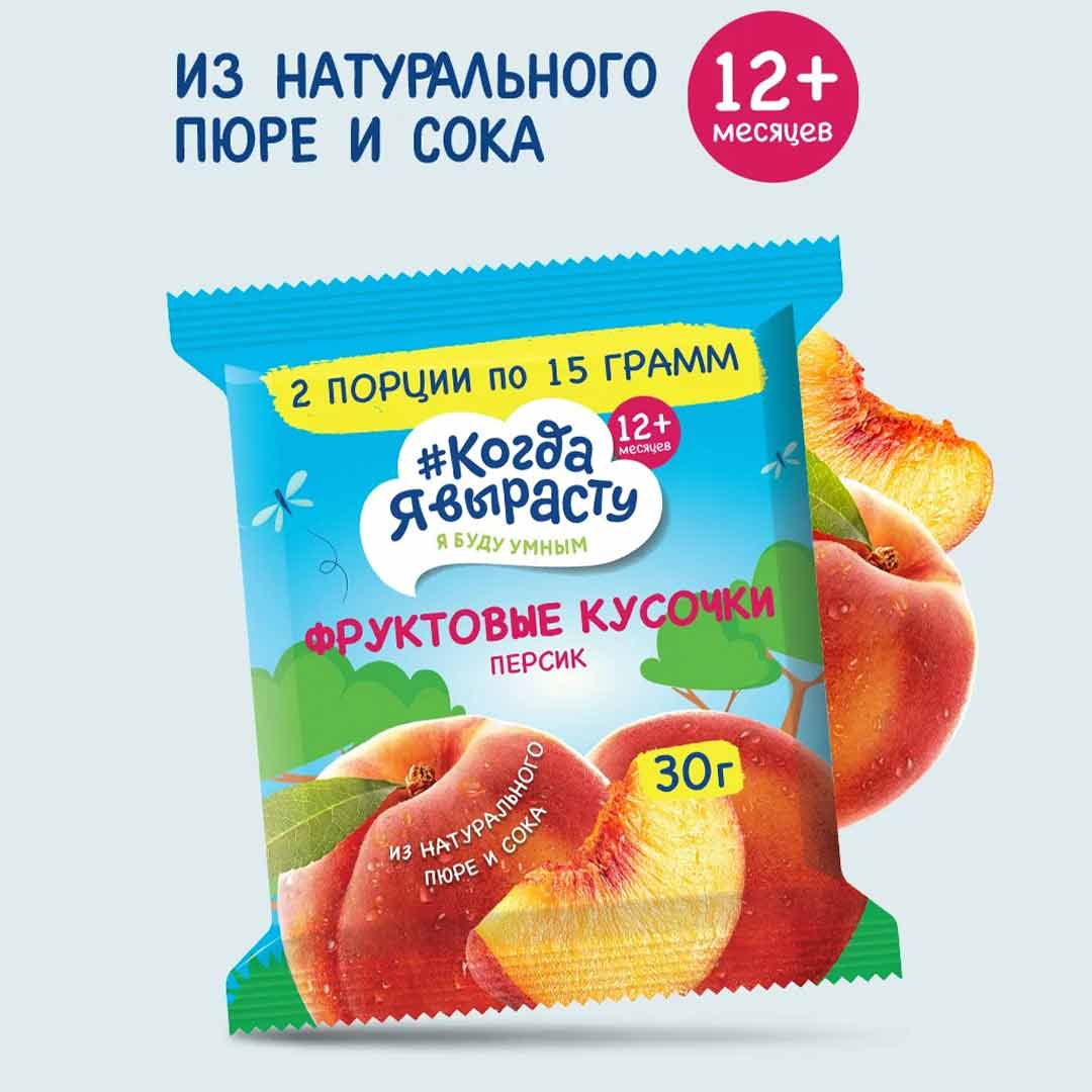 e64f604891a4a3c6820a4e9b8114e7b8_011526161332.jpeg Фруктовые кусочки Когда Я вырасту Персик 30г 1