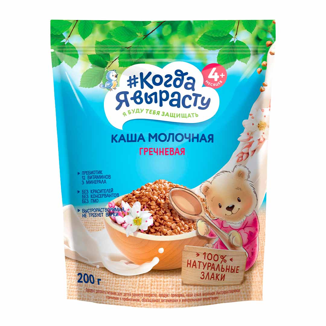 3bf139c6916aa7842d9d2a4b2175c02d_031526151009.jpeg Каша молочная Когда Я вырасту Гречневая 200г 1
