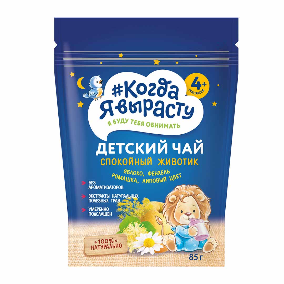 4017fd0b93a76c6ae35f31b4fa600829_032926185345.jpeg Детский чай Когда Я вырасту Спокойный животик 85г 1