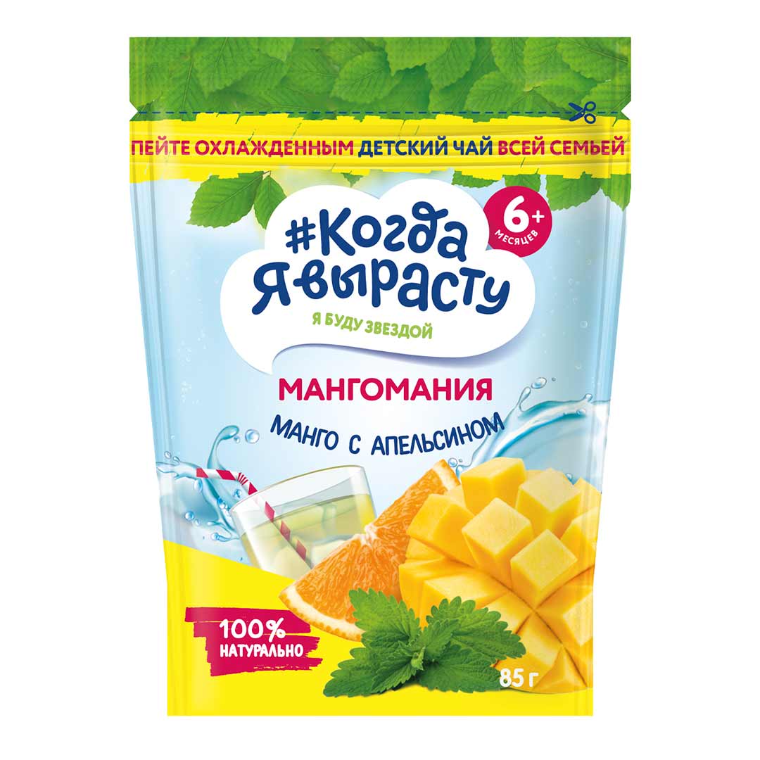 4de230138cdb83408a3b1ff0837f5602_033026115027.jpeg Детский чай Когда Я вырасту Манго с апельсином 85г 1