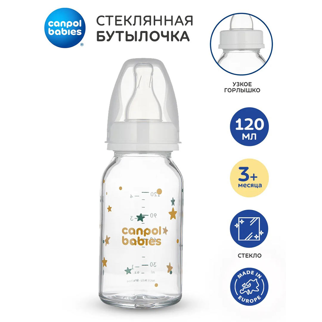 e8ff34c40ce4cac8f54c125c4ded1f25_030926163710.jpeg Стеклянная бутылочка с рисунком Звездочки 120 мл 3+ мес 1