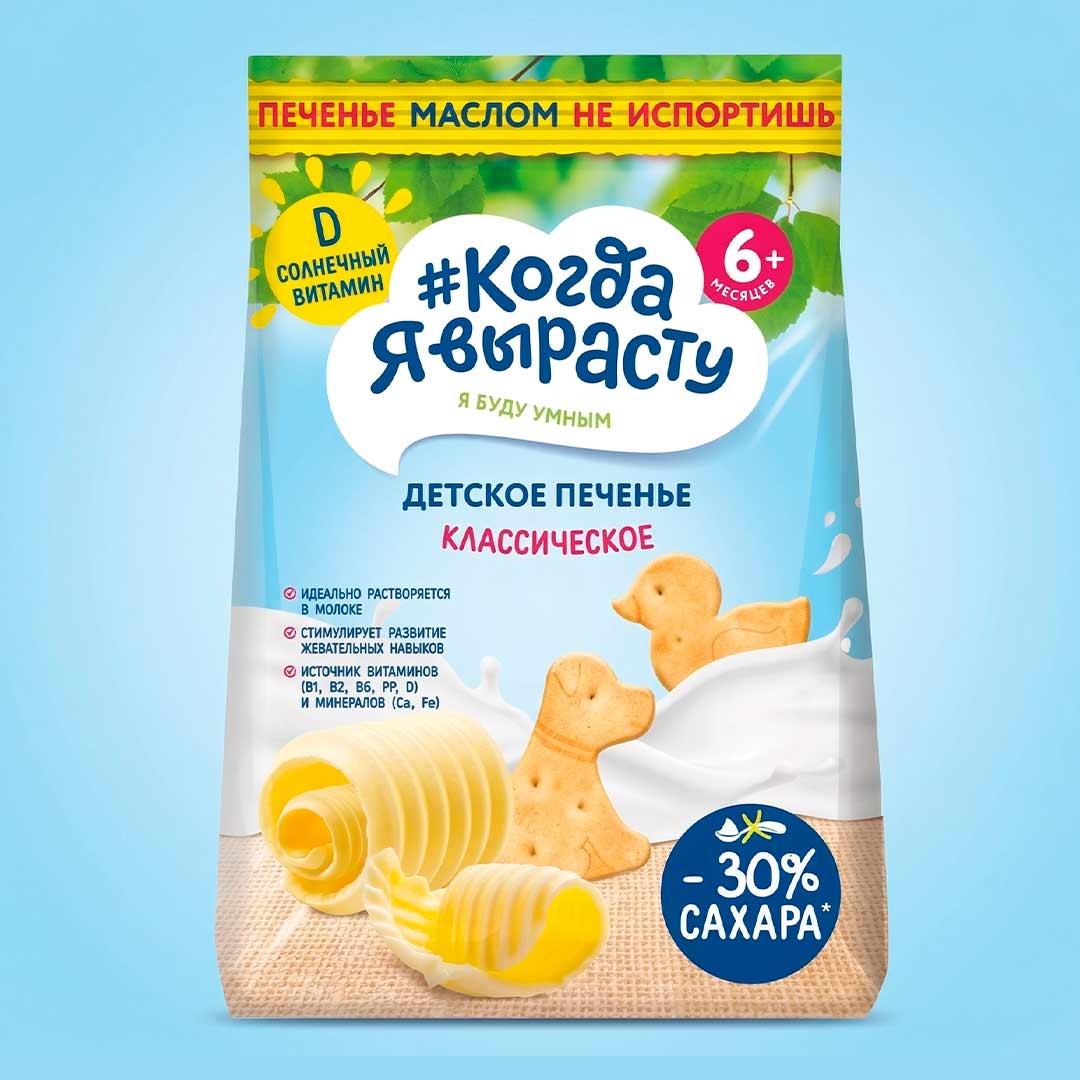 fa24e6be797503592906e538b551bb33_033026145223.jpeg Детское печенье Когда Я вырасту Сливочное классическое 120г 1
