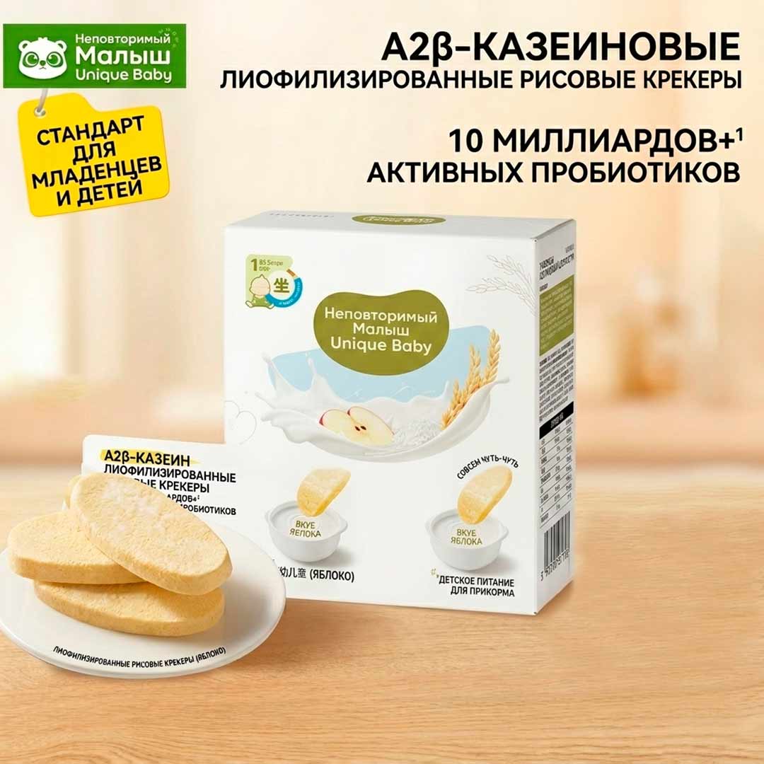 1620dfacf2ed040b75ca84e4b17b2857_042926135054.jpeg Рисовое печенье Unique Baby со вкусом яблока 7шт 1
