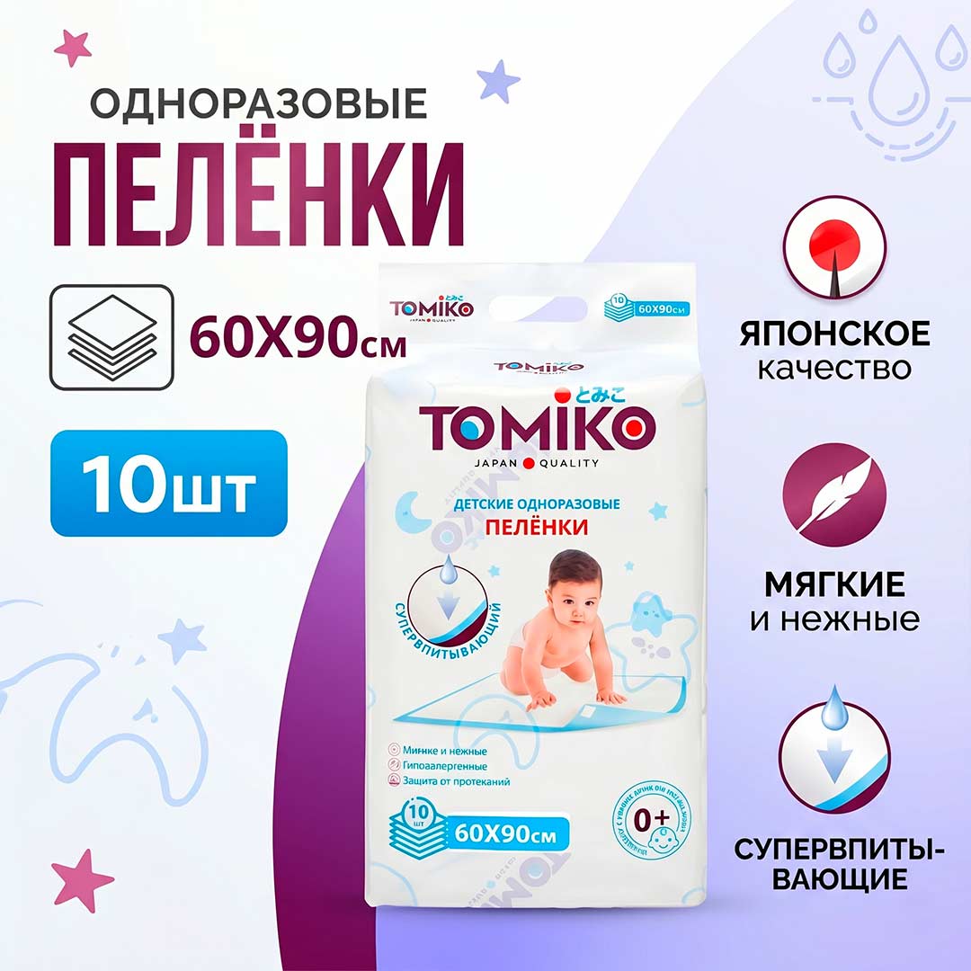 eea8a3e5a50bb77e6df432271c60b1c3_041626191709.jpeg Одноразовые пеленки Tomiko 60*90 см 10 шт 1