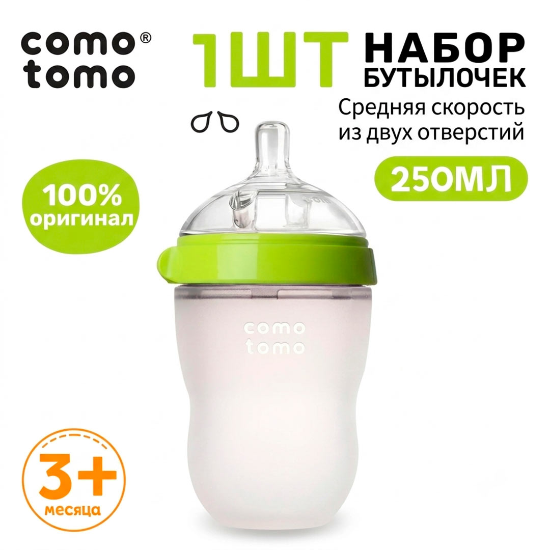 08d4387ebd7516fa9ef1c201775de518_060726130952.jpeg Силиконовая бутылочка Como Tomo 250 мл 3+ мес Зеленый 1