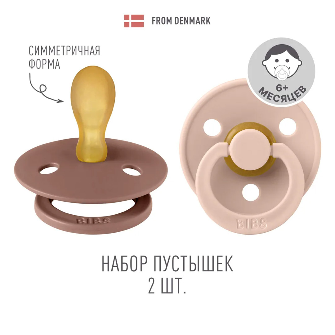 10102baa6b3e4c7ac114d2591183499e_072826155925.jpeg Набор пустышек латексных BIBS Colour Symmetrical 2 шт Woodchuck/Blush 6+ мес 1