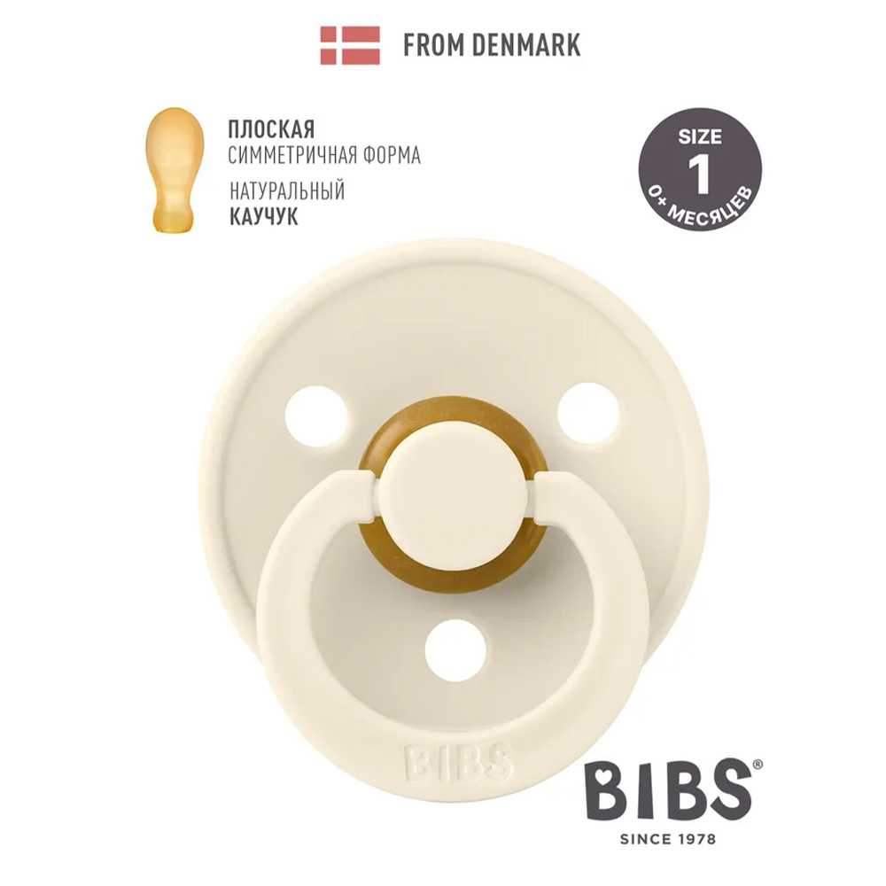 10102baa6b3e4c7ac114d2591183499e_072826174327.jpeg Пустышка латексная BIBS Colour Symmetrical Ivory 0+ мес 1