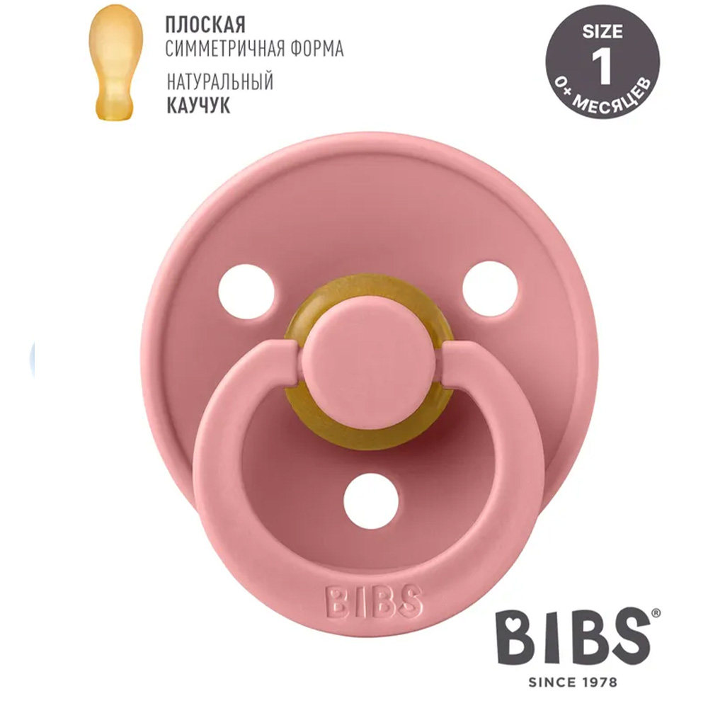467ee1174284ff0c2b569e8efba21445_072826173852.jpeg Пустышка латексная BIBS Colour Symmetrical Dusty Pink 0+ мес 1