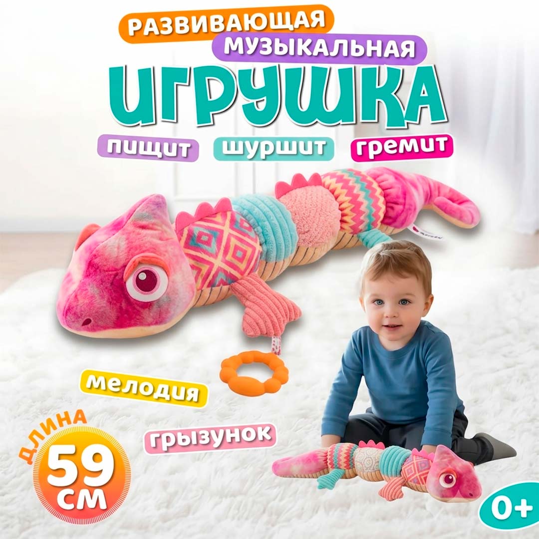 cd6484cec3412a15769fdbae978f169a_071926131103.jpeg Ростомер Игуана Sozzy Розовый 1
