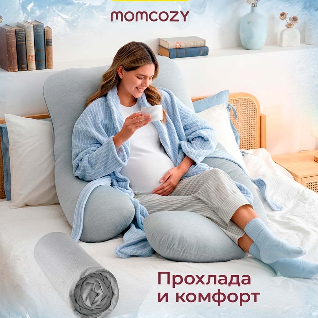 cd6484cec3412a15769fdbae978f169a_072426220631.jpeg Подушка для беременных и кормящих мам Momcozy U-образная, 70*145 см 1