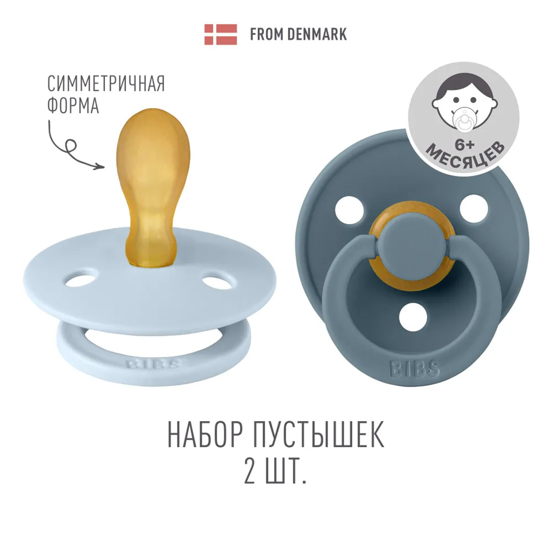cd876a828b610a3bf92a9650bd0e4f27_072826160058.jpeg Набор пустышек латексных BIBS Colour Symmetrical 2 шт Baby Blue/Petrol 6+ мес 1