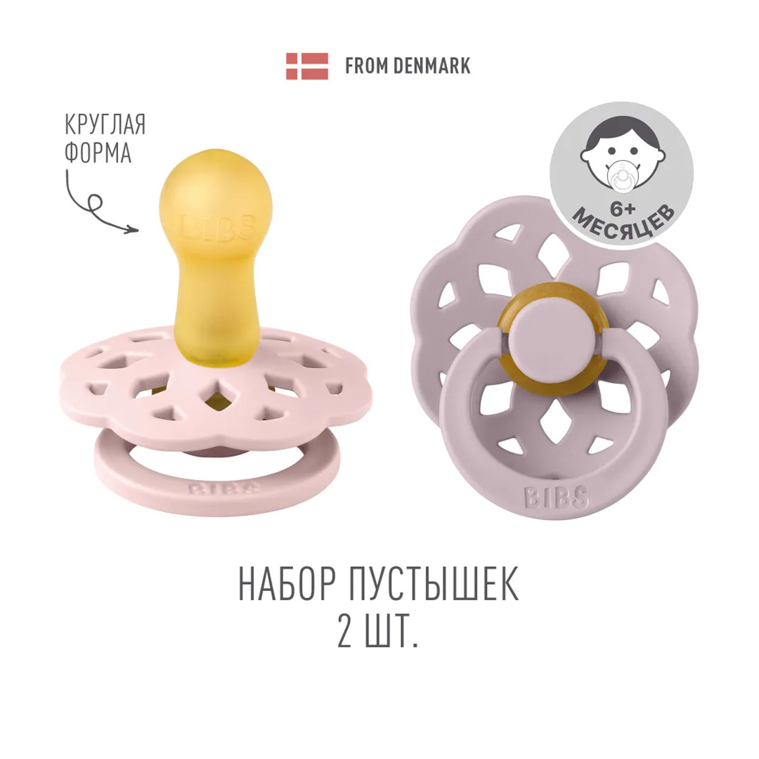 fdedde94b72e56d1eca324fee31fa28a_072626201124.jpeg Набор пустышек латексных BIBS Boheme 2 шт Blossom/Dusky Lilac 6+ мес 1